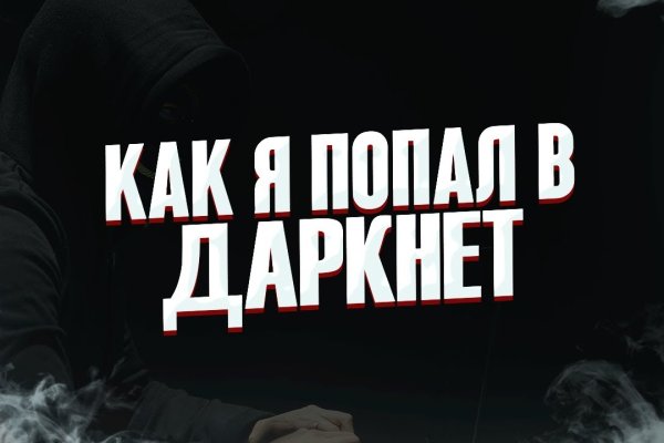 Даркнет маркет кракен onion