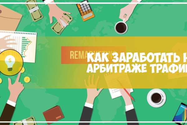 Кракен официальный