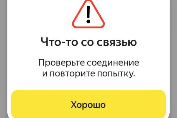 Kraken ссылка зеркало рабочее