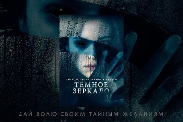 Кракен зеркало store